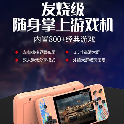 G3handheldgameconsoleland