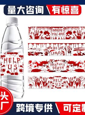 2024 Halloween Decoration Props Terror Blood Hand Mineral W