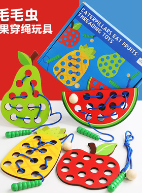 Wooden fruit threading board toy placed in kindergarten are