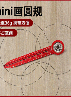 Mini portable compass DIY industrial design drawing woodwor