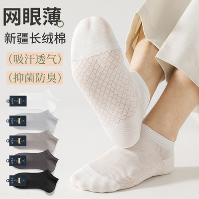 Pure cotton socks for men, antibacterial, boneless, solid c