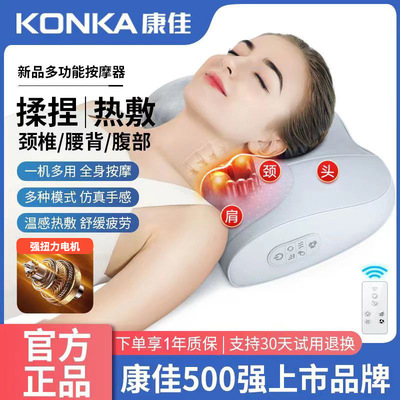 Konka massage pillow, waist and back hot compress, neck and