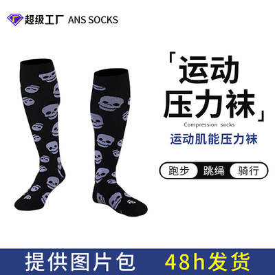 Pressure calf socks, professional running socks, beautiful