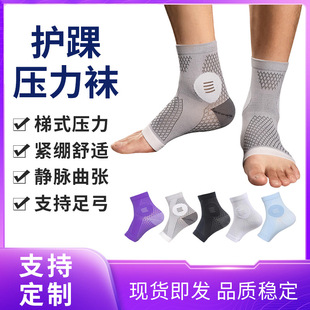 Sports pressure socks, ankle protection, sock covers, runni