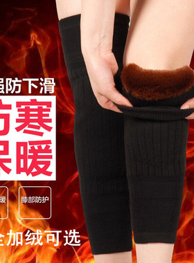 Winter thick warm knee protection with plush long full leg