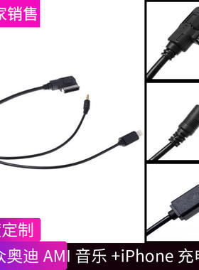 AMI to AUX IN headphone jack audio input car 3.5 transmissi