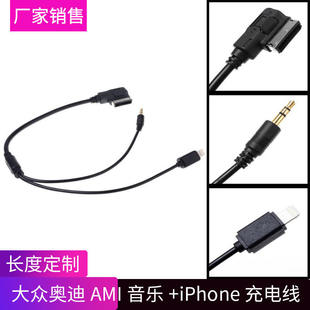 audio transmissi AUX 3.5 car input jack headphone AMI