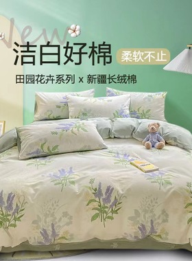 Nantong 80 count cotton four piece set, Xinjiang long stapl