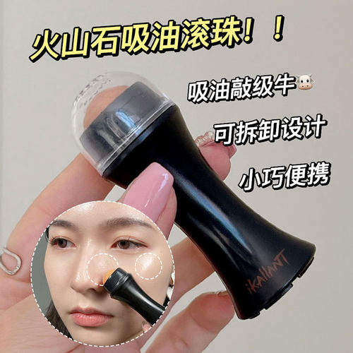 Volcanic Stone Oil Absorption and Removal Ball Bottle Oil C