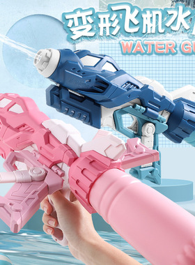 Children's inflatable water gun, pull-out summer beach wate