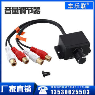 Car amplifier volume adjuster/potentiometer RCA female head