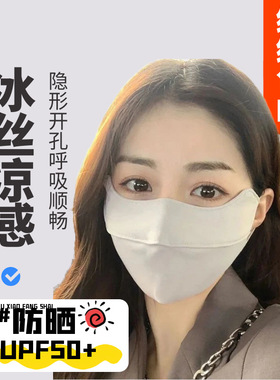 Sunscreen mask for women, full face UV protection for men,