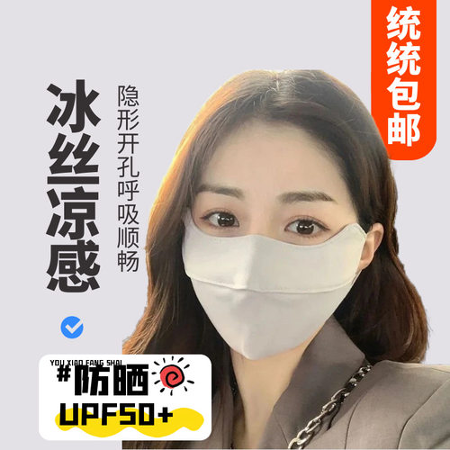 Sunscreen mask for women, full face UV protection for men,