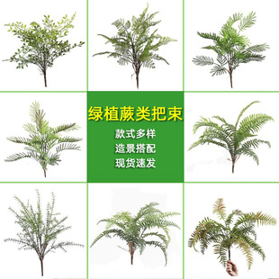 fake fern flowers green wedding Simulated leaves Persian