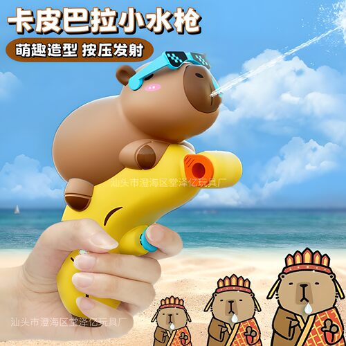 Children's internet celebrity cartoon water gun glowing wat