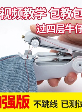 Portable manual mini mini sewing machine, household handhel