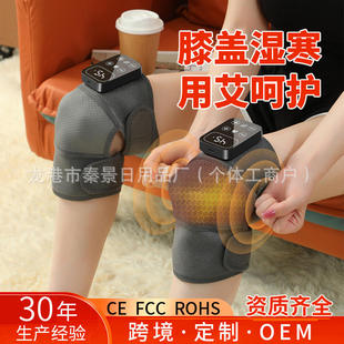 Electric heating knee pad, hot compress, vibrating knee mas
