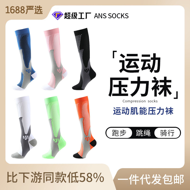 Strictly select running anti slip sports pressure socks, lo