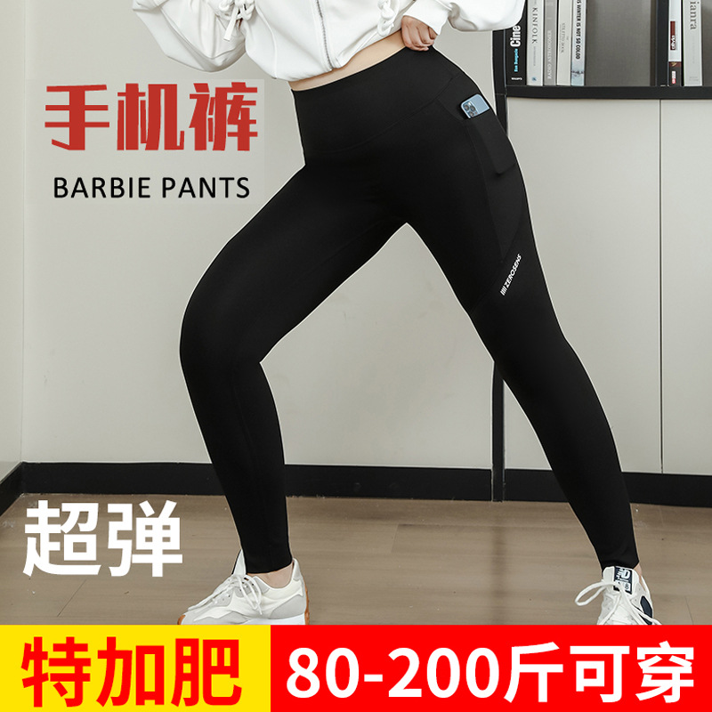 Pocket Barbie pants with added fat, enlarged phone pants wi