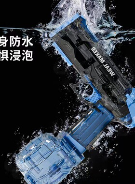 Ice explosion electric water gun with power storage and con