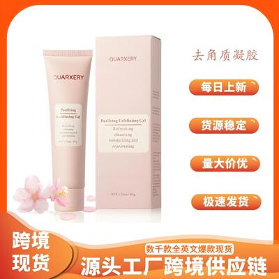 Explosives Purifying and Exfoliating gel Facial Exfoliating
