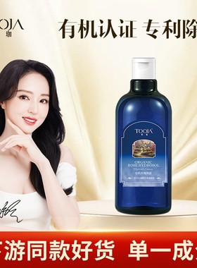 Patent acarid removing organic rose hydrosol moisturizing t