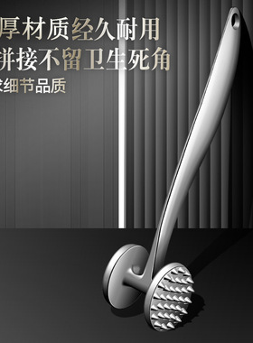 Beef floss hammer, steak tool, meat beater, specialized ham