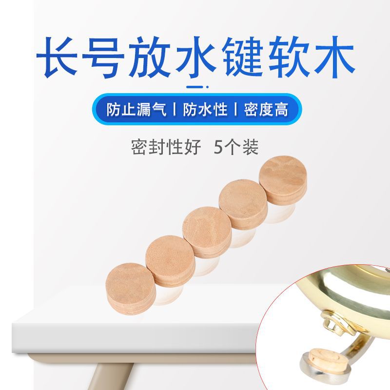 Long horn water release key, cork plug, 5 pieces, equipped