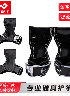 Rubber Handguard Palm Strength Lifting Rubber Protective Pa