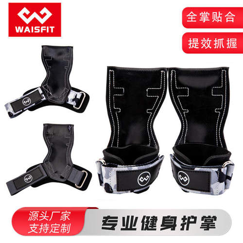 RubberHandguardPalmStrengt