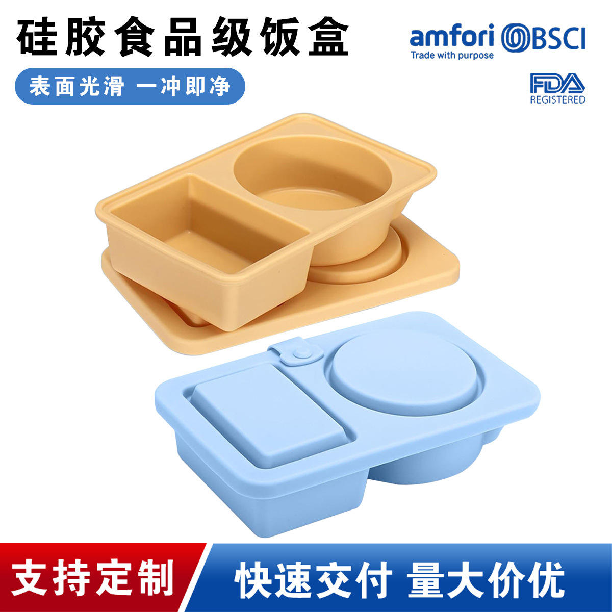 Foodgradesiliconeseasoning