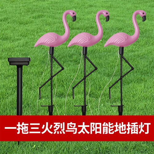 Solar powered flamingo ground mounted lights, one to three