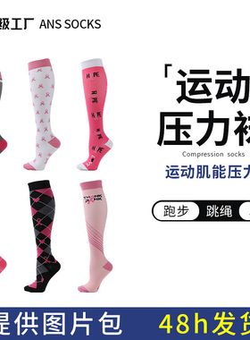 Sports pressure socks, outdoor cycling socks, pink calf soc