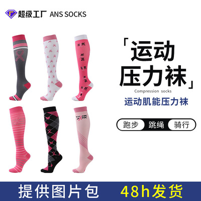 Sports pressure socks, outdoor cycling socks, pink calf soc