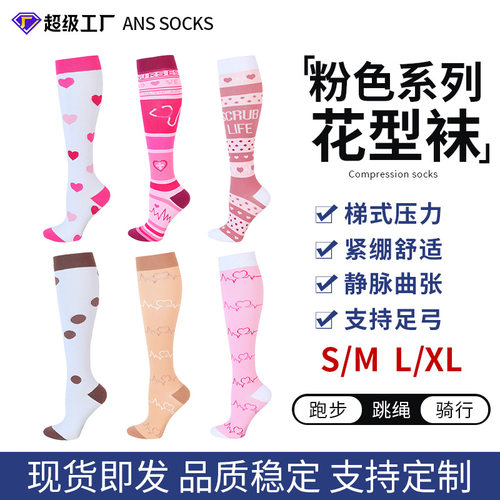 Pink series sports pressure socks, children's skipping rope