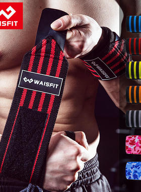 Fitness Strength Training Polyester Bandage Weightlifting W