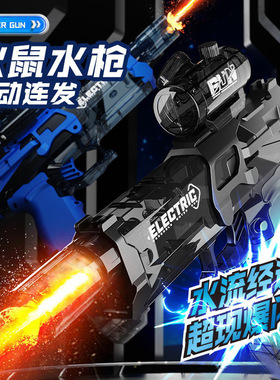 Firelight electric water gunner with self integrated flashi