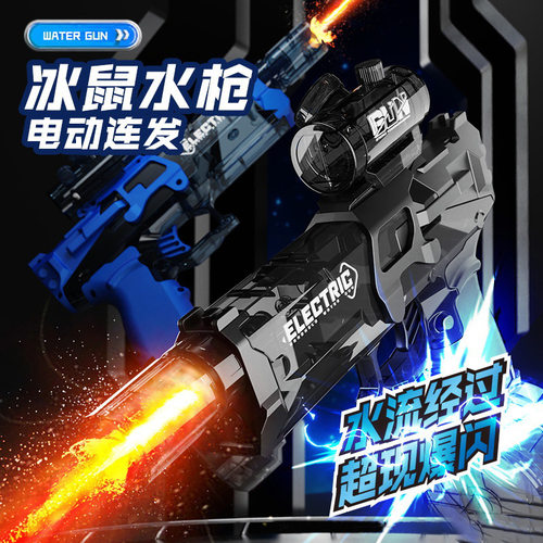 Firelight electric water gunner with self integrated flashi