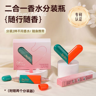 Double nozzle two in one perfume separate bottle love spray