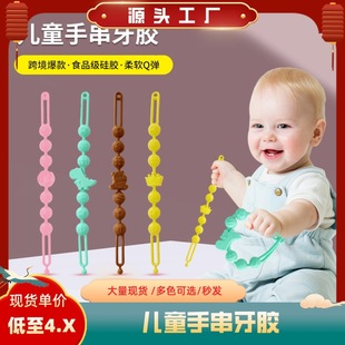 Hot selling baby teething gel silicone bracelet teething ge