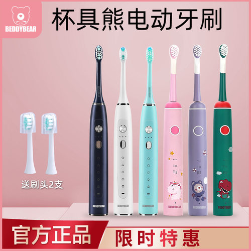 Cup Bear Electric Toothbrush for Children's Oral Cleaning S