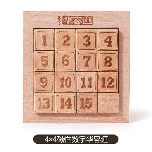 Magnetic Digital Huarongdao Children's Puzzle Thinking Trai