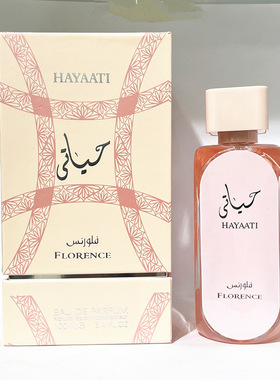 HAYYATI perfume 100ML 香水 Middle East Arab Dubai perfume