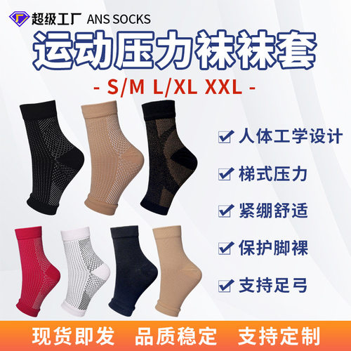 Breathable compression socks, fully exposed toe ankle elast