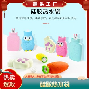 hot injection bag for portable Silicone girls water