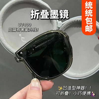 Folding sunglasses for women with advanced sun protection,