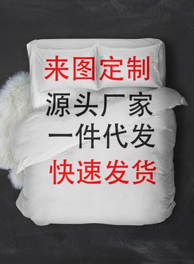 Three piece set of 3D digital printed bedding set with addi