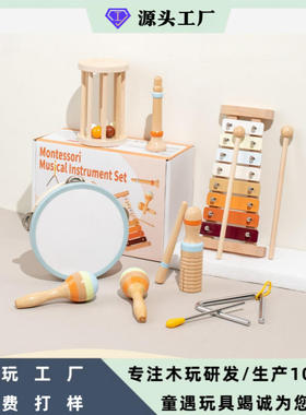 Internet celebrity Orff musical instrument children 2025 gi