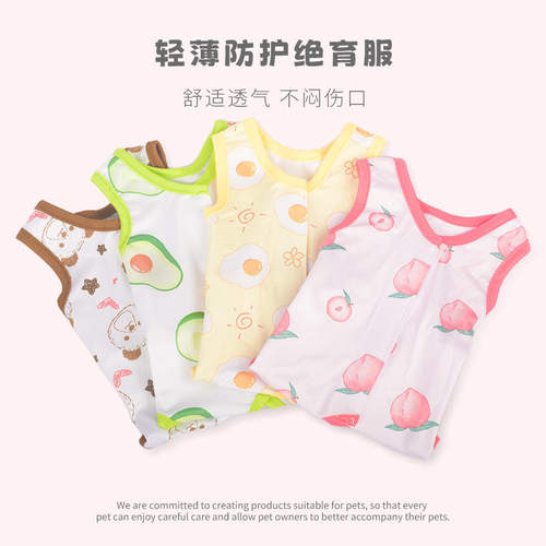 Dog and Cat Sterilization Clothing, Postpartum Weaning Clot