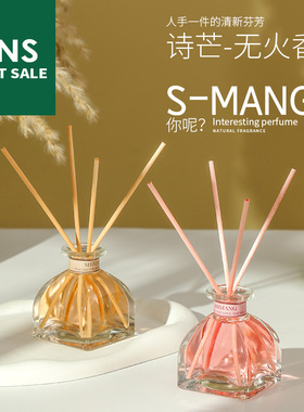 Internet celebrity Shimang Mongolian yurt no fire aromather